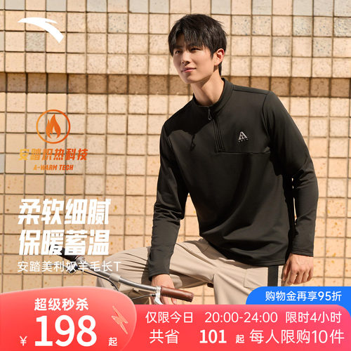 安踏零压速干运动长袖t恤男新款