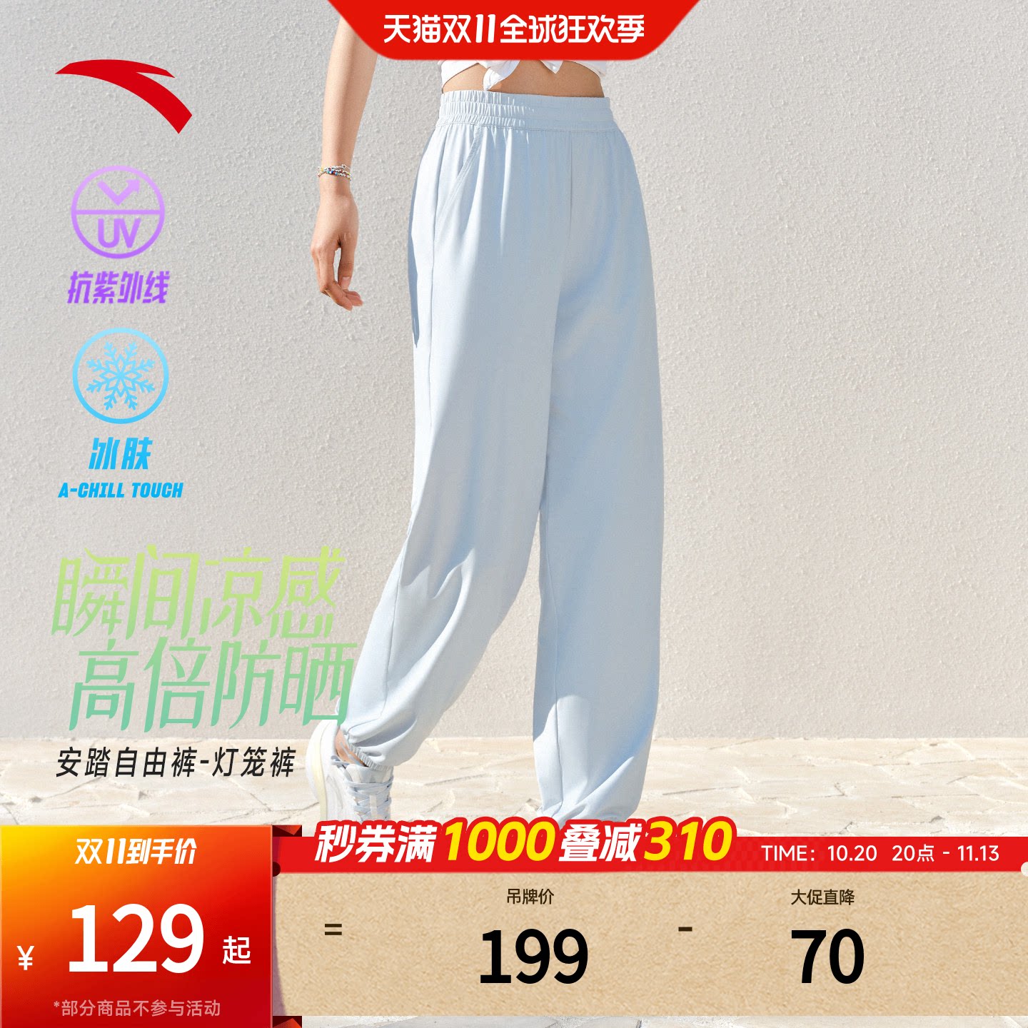 安踏自由裤丨冰丝防晒灯笼裤女士夏季新款束脚裤宽松瑜伽运动长裤