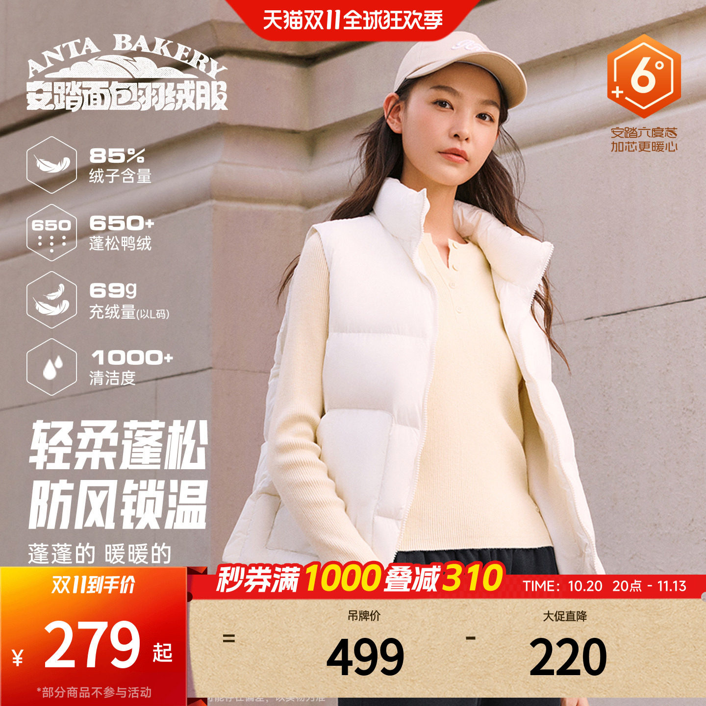安踏面包羽绒马甲丨无氟防泼水羽绒服女冬季防风保暖蓬松时尚外套
