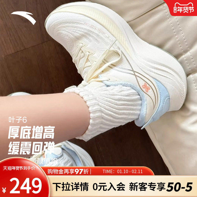 安踏叶子6丨轻质缓震跑步鞋女冬季新款轻便耐磨运动鞋慢跑鞋女鞋