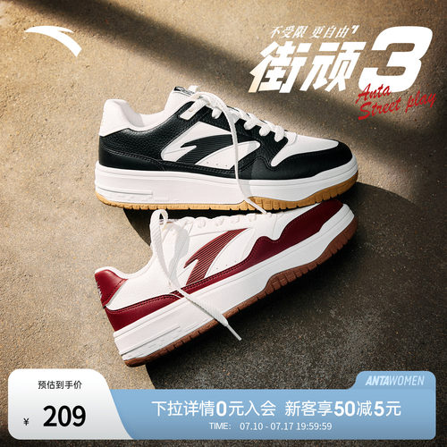 安踏街顽3黑白板鞋男2025秋季