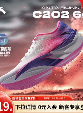 安踏C202 6代丨新款专业碳板马拉松竞速跑鞋氮科技男鞋 112445570