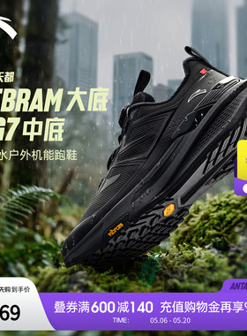安踏天都丨VIBRAM大底户外登山运动鞋男黑色跑步鞋男 112615599