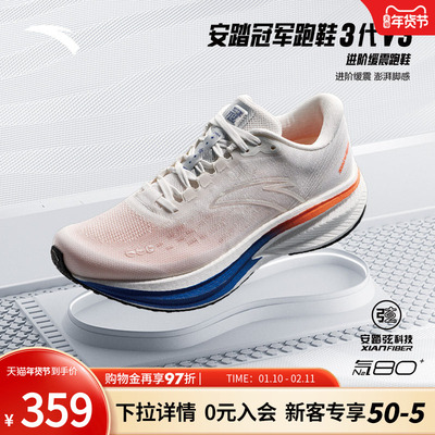 安踏冠军跑鞋3代V3跑步鞋男鞋