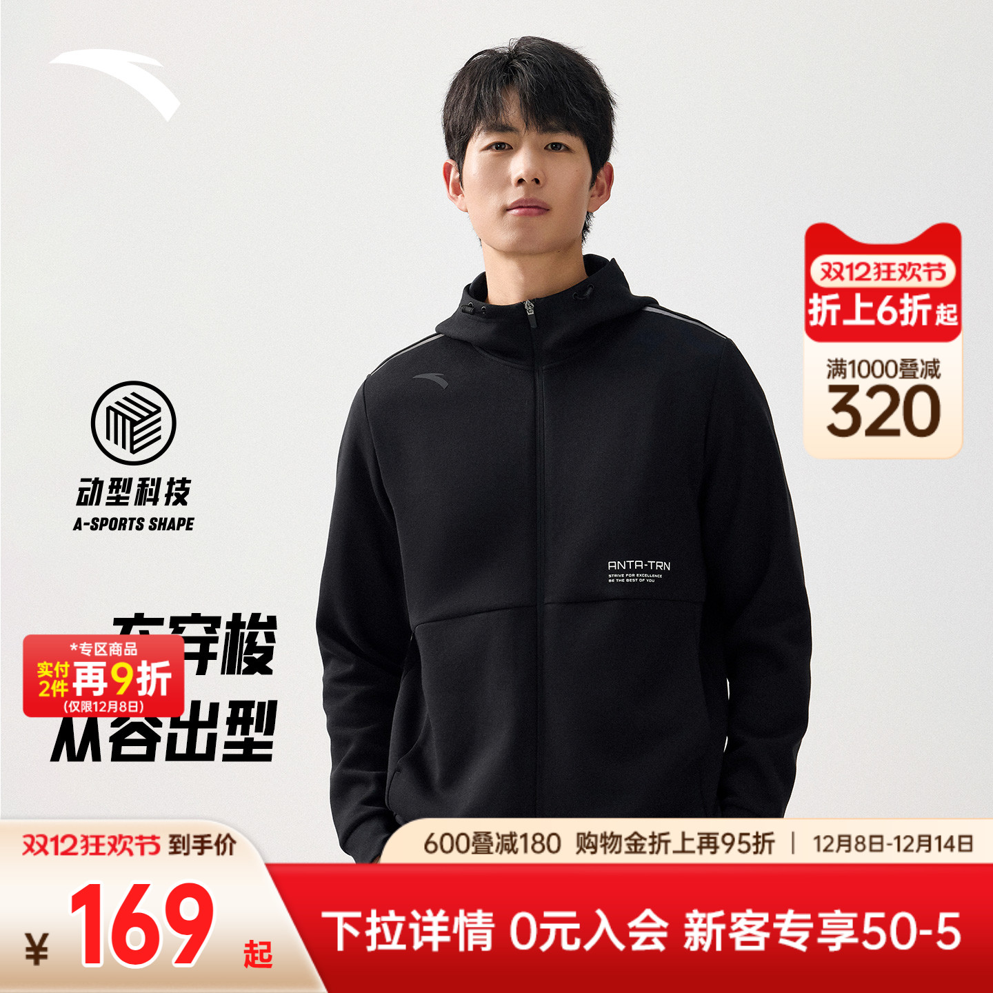 安踏运动外套男款2025秋季新款跑步训练挺阔不易皱针织连帽上衣服