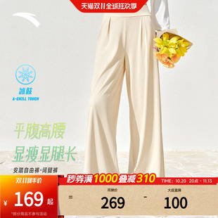 安踏自由裤丨冰丝平腹阔腿裤女夏季新款宽松休闲裤直筒裤运动长裤