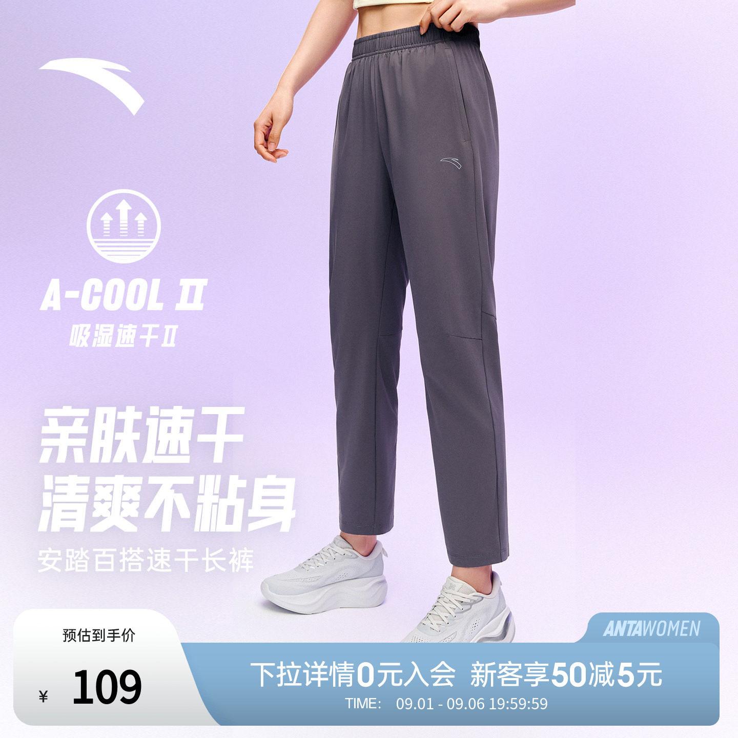 安踏速干裤丨C5跑步裤梭织运动长裤女夏季新款宽松透气训练直筒裤