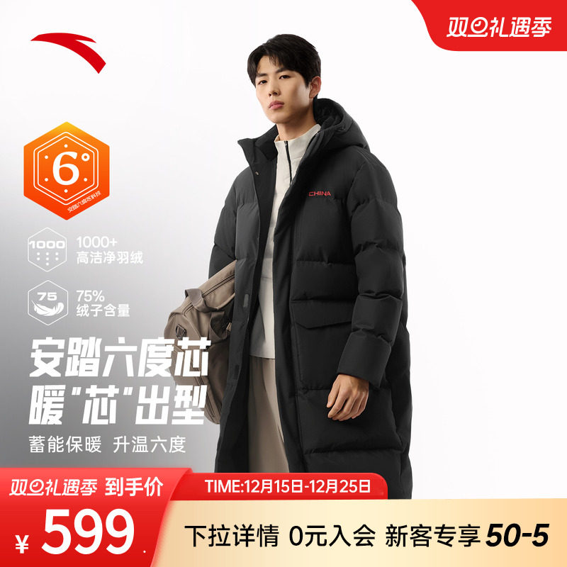 安踏六度芯羽绒服丨中长款防寒鸭绒保暖棉服男士冬季新款加厚外套