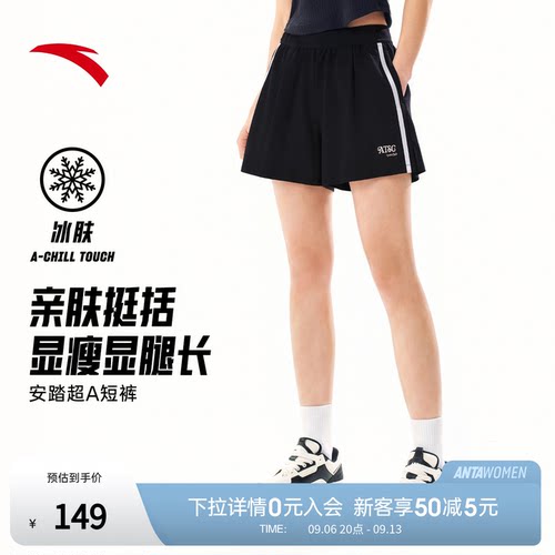 安踏冰纱裤丨休闲针织短裤女夏季新款宽松直筒五分裤子162628302
