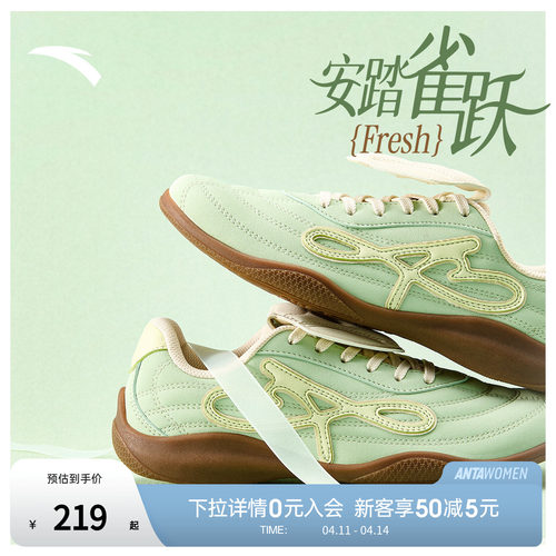 安踏驰跃薄底鞋女休闲鞋