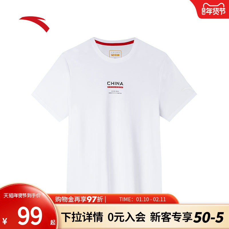 安踏冰丝T丨短袖t恤男士夏季透气半袖跑步训练运动上衣152437145,运动服/休闲服装,运动T恤,淘宝优惠券,粉丝福利购,淘宝优惠卷