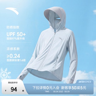 安踏绝绝紫5.0丨鱼骨防晒衣抗紫外线女夏季新款冰肤针织运动上衣