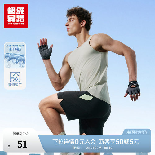 超级安踏男子速干背心2026夏季运动短袖跑步无袖T恤衫152627103U
