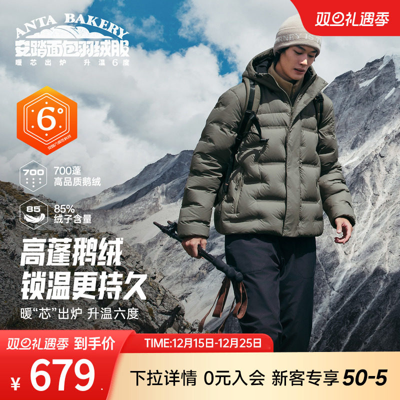 【樊振东同款】安踏面包羽绒丨六度芯鹅绒羽绒服男士保暖棉服外套