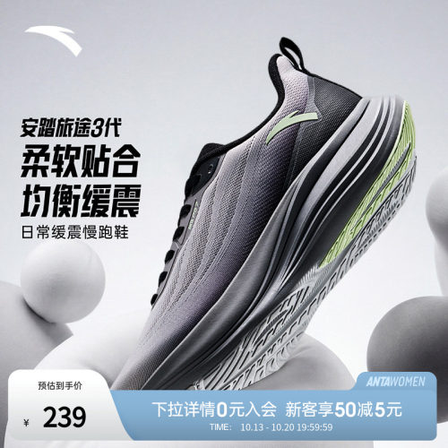 安踏旅途3PG7缓震跑鞋男