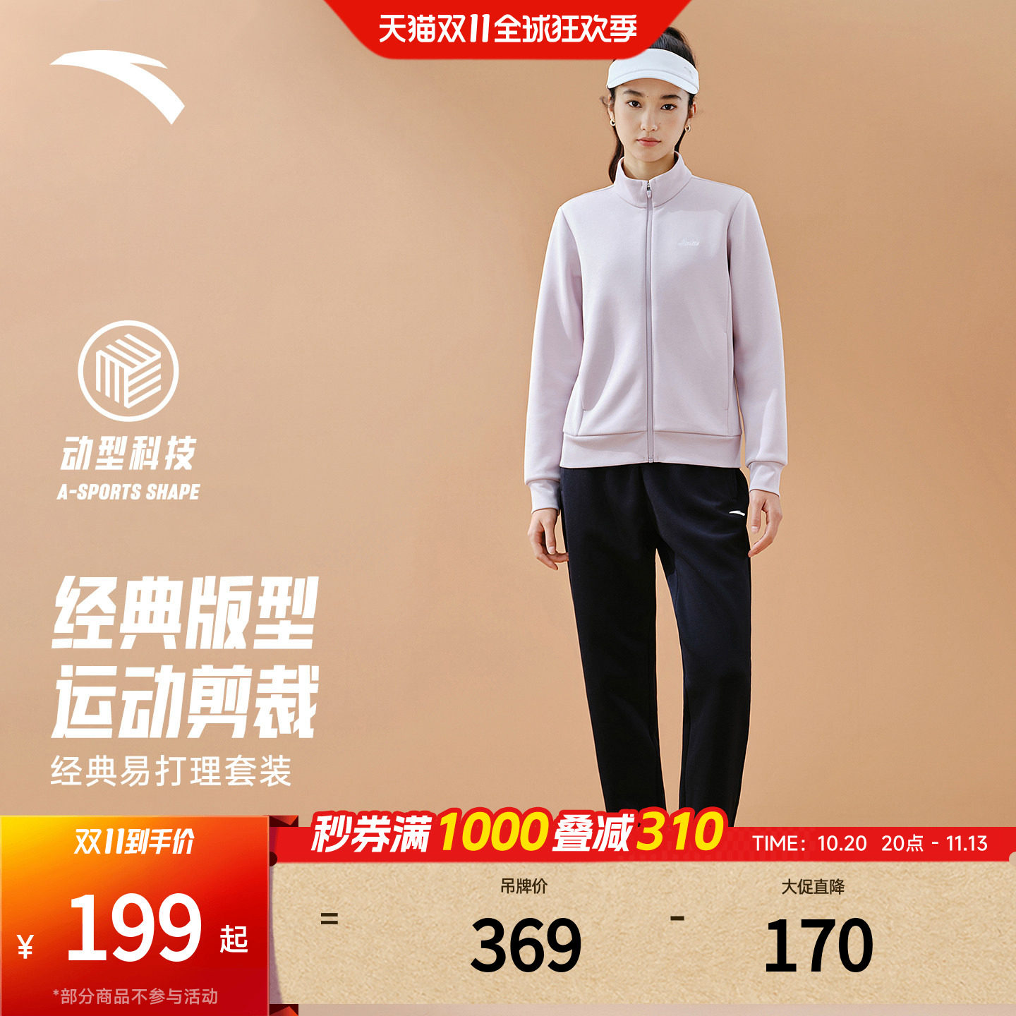 安踏运动套装女2026秋冬新款防风保暖立领外套上衣长裤两件套女装