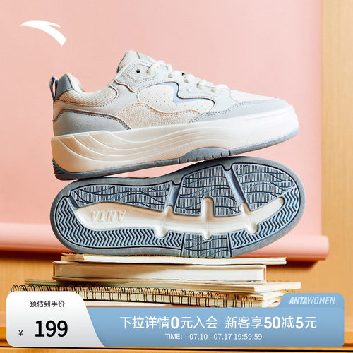 【关晓彤同款】安踏PG7厚底增高舒适板鞋女运动鞋小白鞋122538079