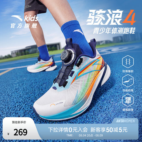 安踏骇浪4儿童跑鞋男运动鞋