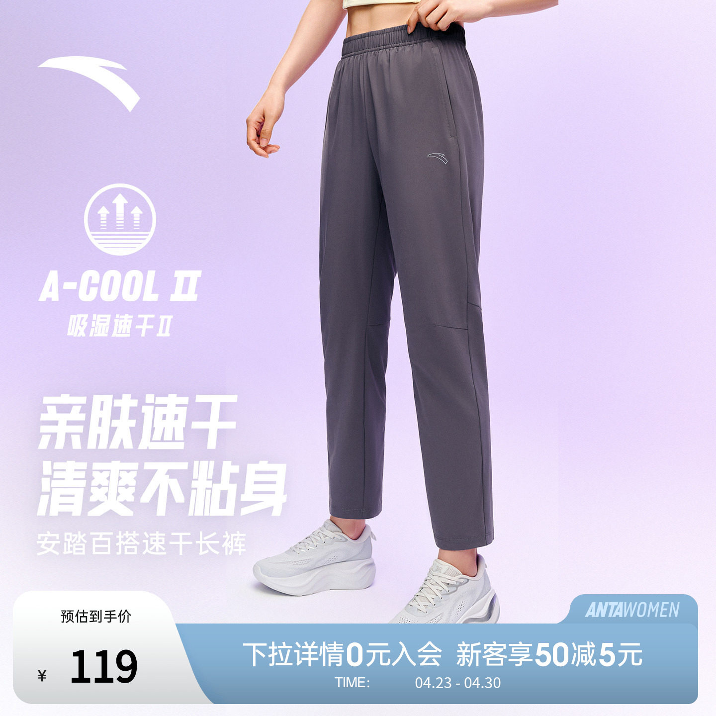 安踏速干裤丨C5跑步裤梭织运动长裤女夏季新款宽松透气训练直筒裤