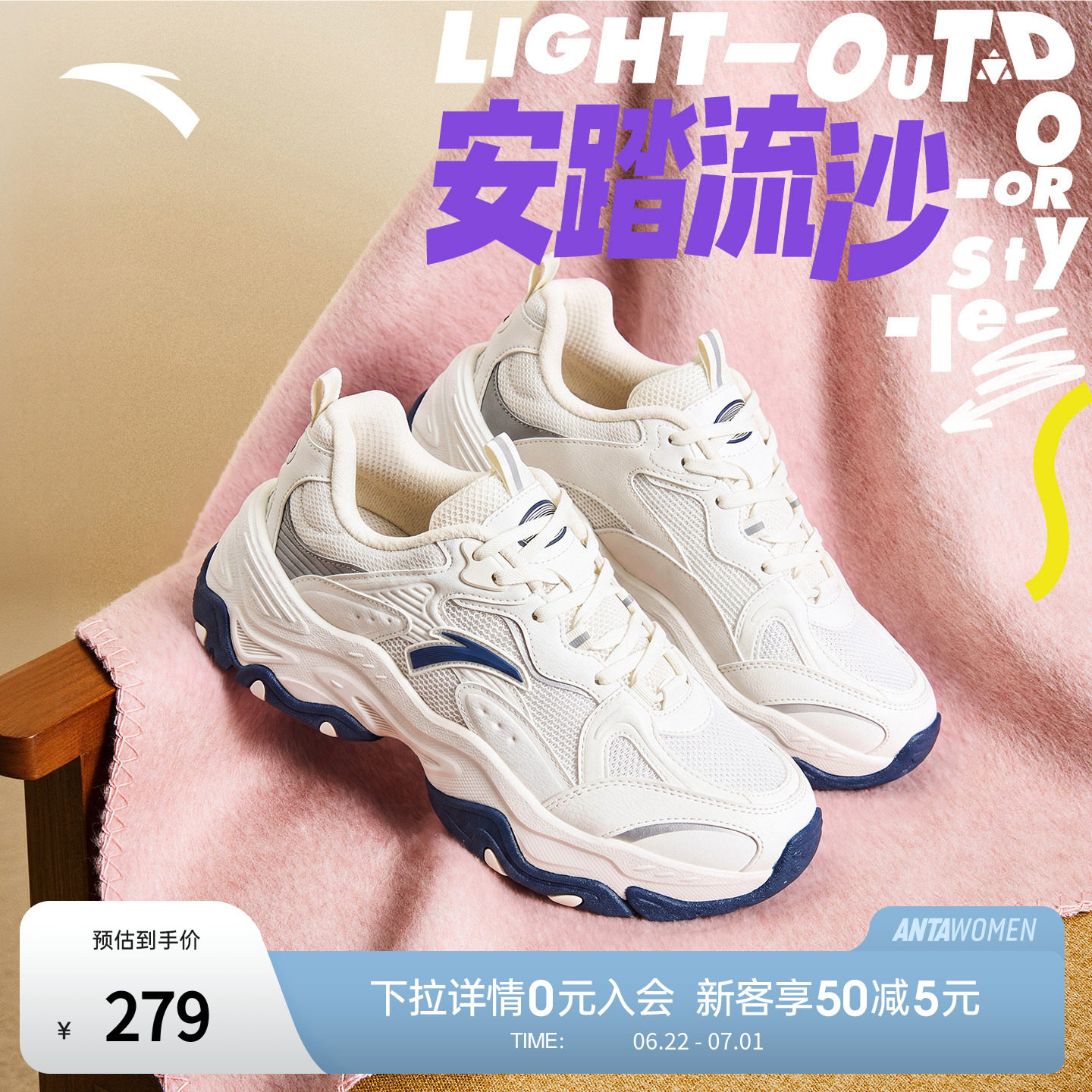 安踏流沙老爹鞋女厚底休闲鞋