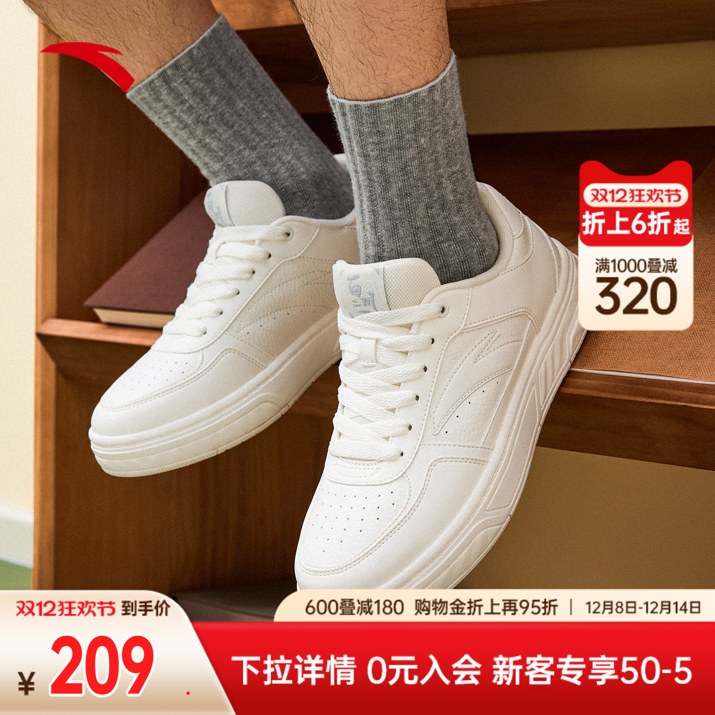 安踏百川丨经典低帮板鞋男鞋