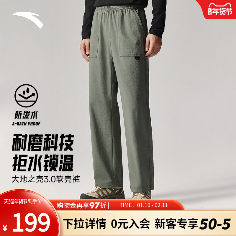 安踏山壳裤丨大地之壳3.0梭织防泼水运动长裤男户外软壳休闲裤子