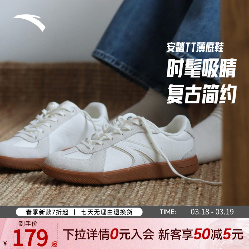 安踏TT鞋丨德训鞋女款新款春季经典薄底鞋运动鞋男款官方正品