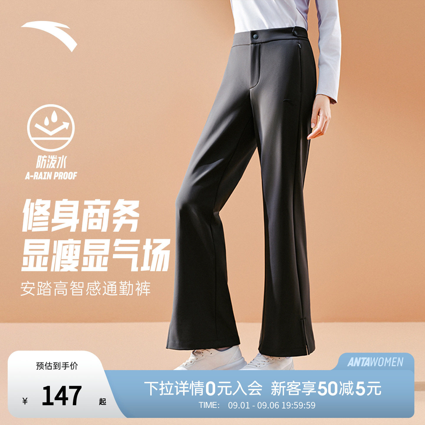 安踏速干裤女夏季运动裤修身显瘦长裤直筒喇叭裤西裤子162547501N