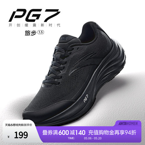 安踏旅步1.5PG7男跑鞋