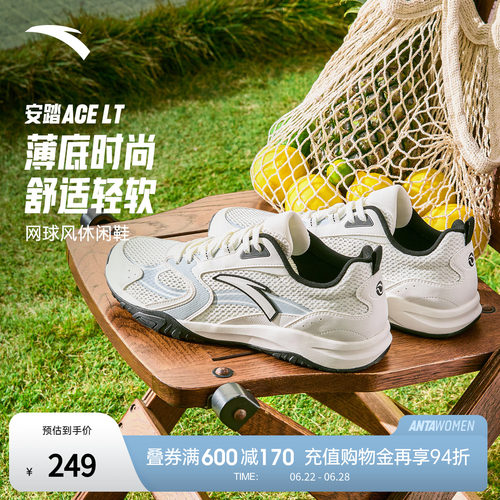 安踏ACELT薄底鞋男休闲鞋