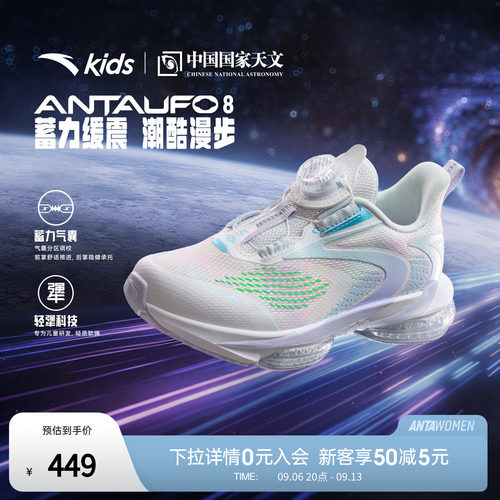 安踏UFO8儿童运动鞋女童跑