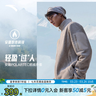 安踏POLARTEC抓绒外套 新年红色加绒外套户外夹克 火壳男女春季