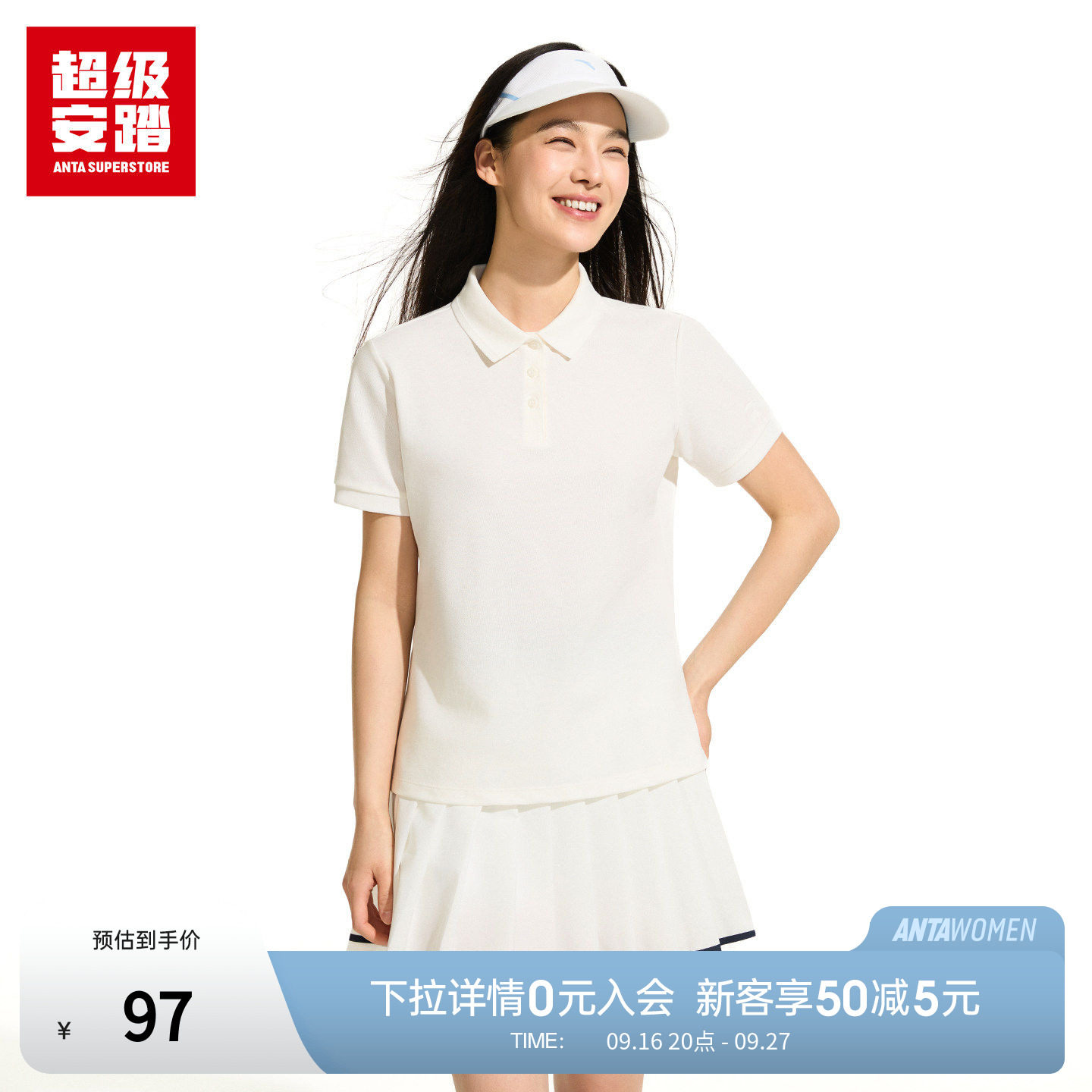 超级安踏女子经典POLO衫