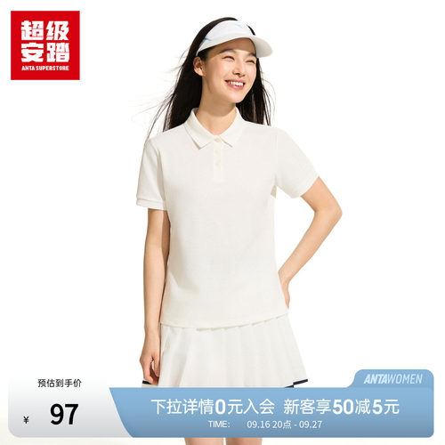 超级安踏女子经典POLO衫