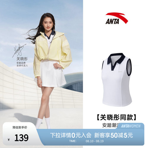 【关晓彤同款】安踏超A网球POLO衫V领修身女夏季显瘦T恤162628137