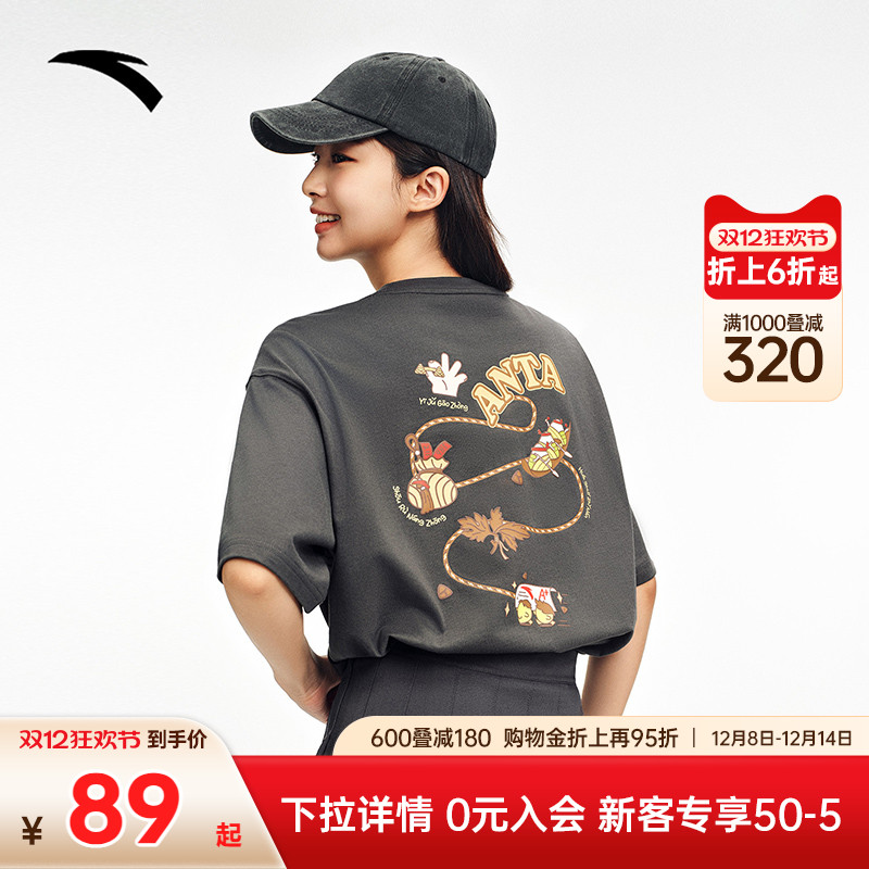 安踏考试T丨一举高中收入囊中