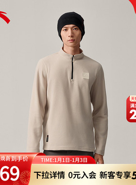安踏P绒长T丨Polartec半拉链抓绒衣男士秋冬新款摇粒绒长袖针织衫