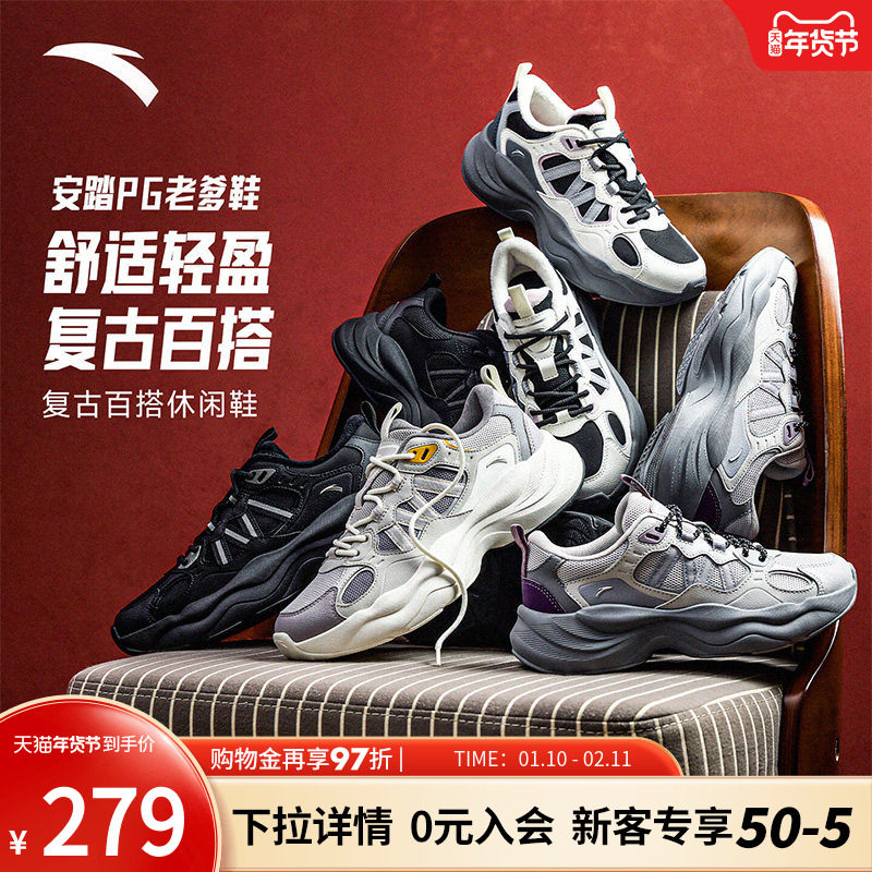 安踏PG老爹丨老爹鞋女2025冬季新款休闲鞋低帮运动鞋 122548840,运动鞋new,运动休闲鞋,淘宝优惠券,粉丝福利购,淘宝优惠卷