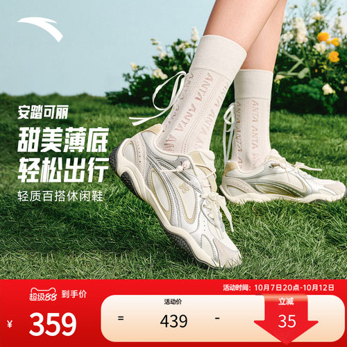 安踏可丽OUTDOOR薄底鞋女运动鞋