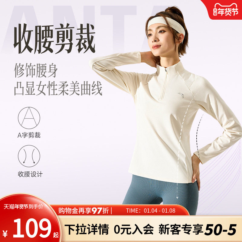 安踏长袖上衣女新款透气抑菌半拉链长t恤修身运动户外跑步针织衫