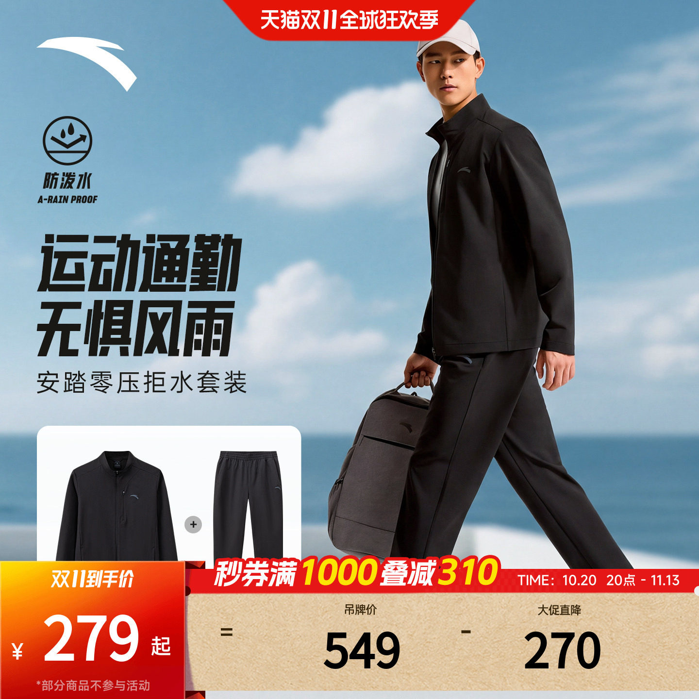 安踏运动套装男2026秋季新款