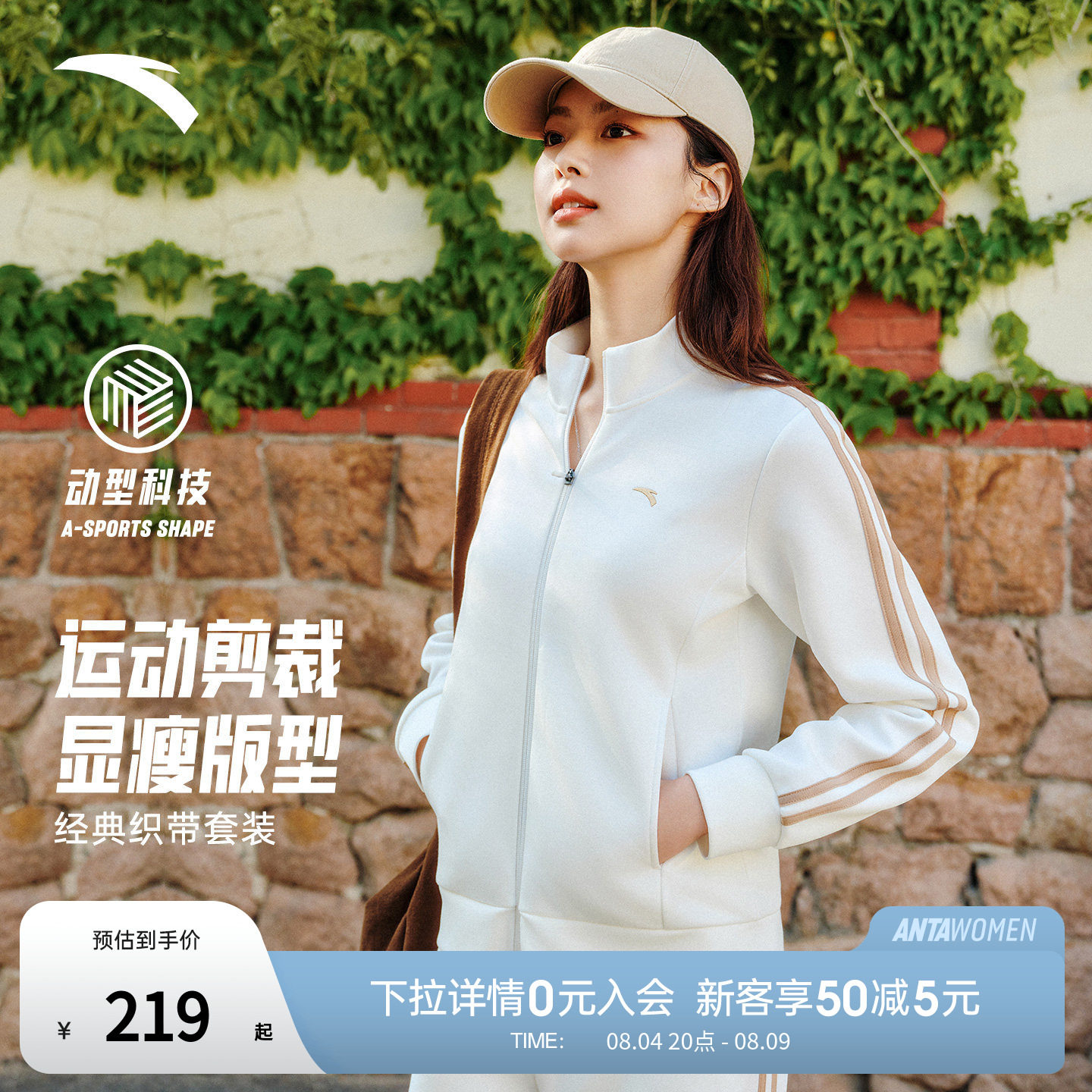 安踏遛弯套装丨运动套装女2026新款春秋户外训练休闲防风针织外套