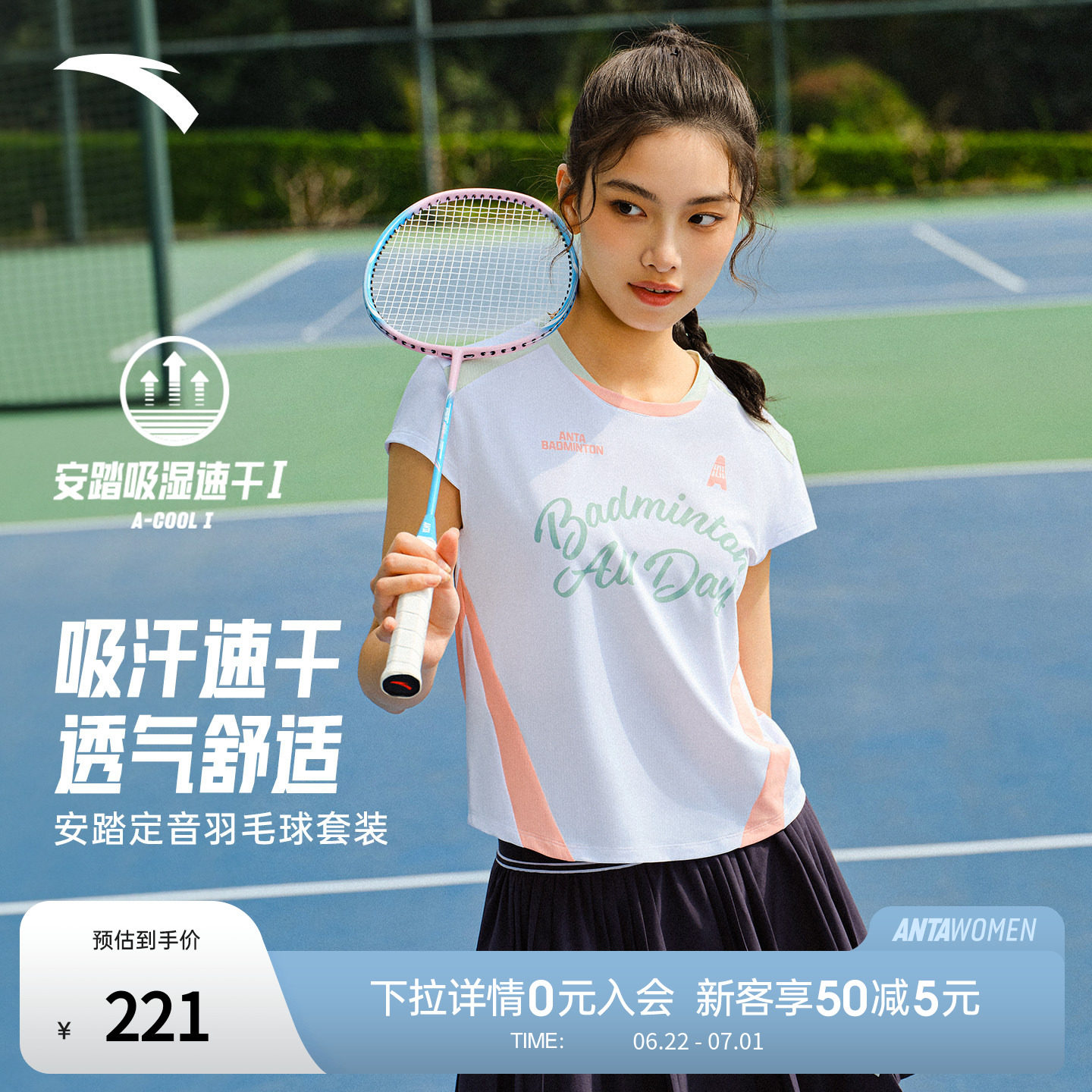 安踏羽毛球套装A字百褶裙女速干t