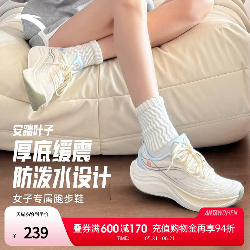 安踏叶子6丨轻质缓震跑步鞋女夏季新款轻便耐磨运动鞋慢跑鞋女鞋