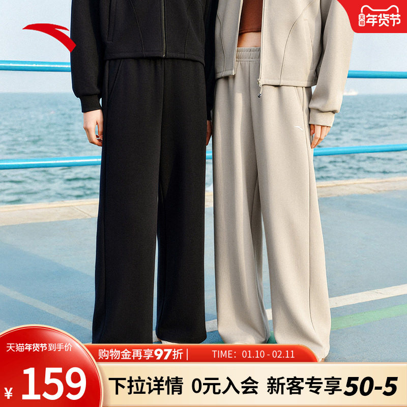 安踏遛弯裤丨宽松阔腿裤女秋季新款慵懒风百搭直筒休闲裤运动裤,运动服/休闲服装,运动长裤,淘宝优惠券,粉丝福利购,淘宝优惠卷