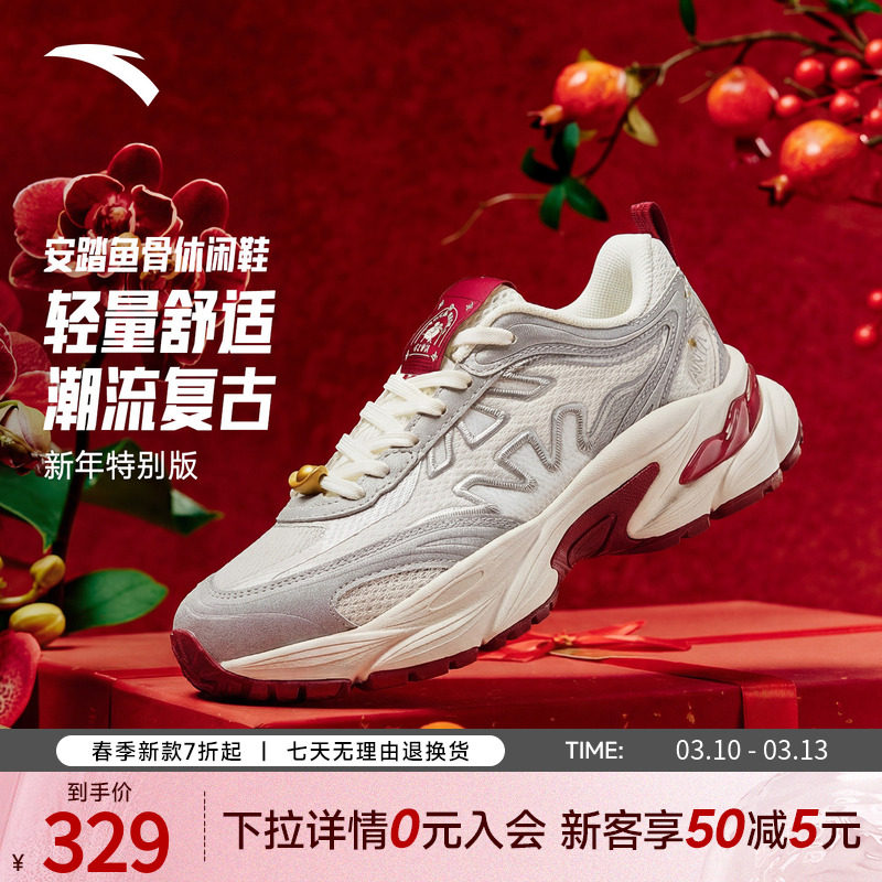 安踏鱼骨丨休闲鞋男鞋2026夏季新款潮流复古厚底增高新年运动鞋子