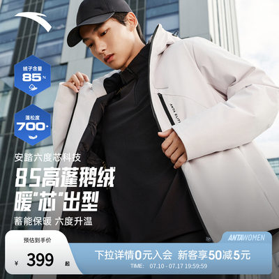 安踏精英系列羽绒服丨短款运动羽绒男冬季保暖防泼水鹅绒服外套