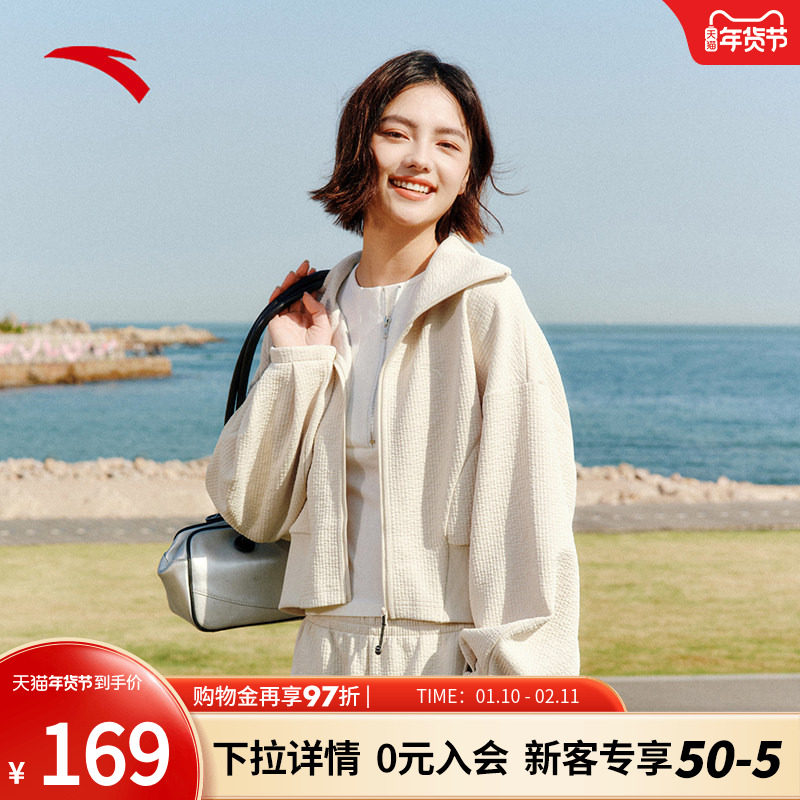安踏遛弯外套丨慵懒风短款休闲立领外套女士秋季新款肌理刺绣开衫,运动服/休闲服装,运动茄克/外套,淘宝优惠券,粉丝福利购,淘宝优惠卷
