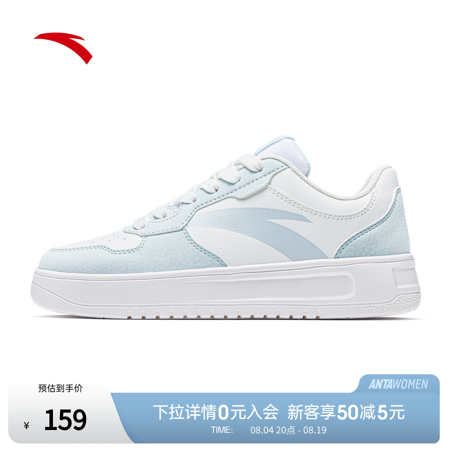 安踏小白鞋轻松丨女鞋板鞋2026秋季新款厚底增高百搭运动鞋子正品