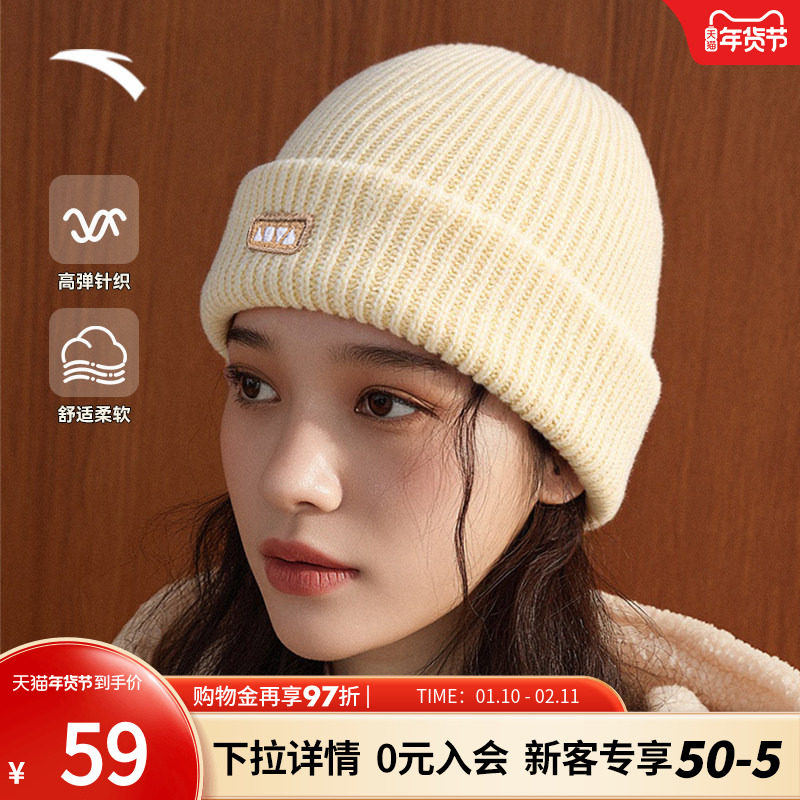 【王一博同款】安踏运动帽秋冬针织帽冷帽保暖刺绣瓜皮帽毛线帽子,运动包/户外包/配件,运动帽,淘宝优惠券,粉丝福利购,淘宝优惠卷
